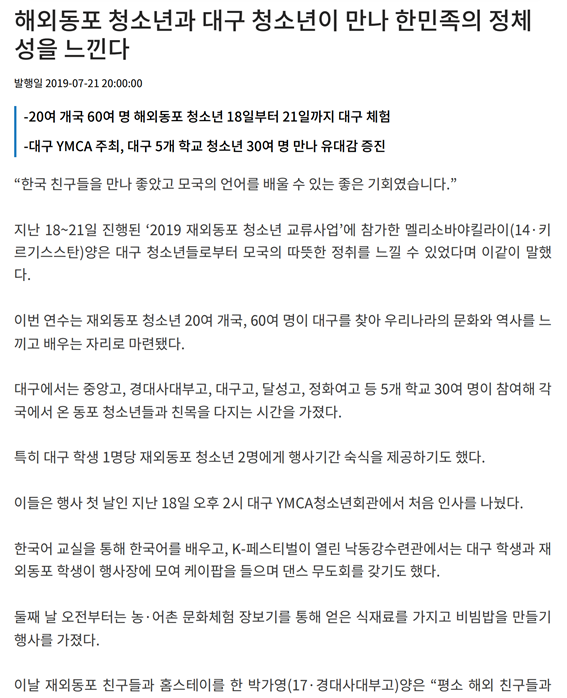 대구일보 재외동포 사후 1.png