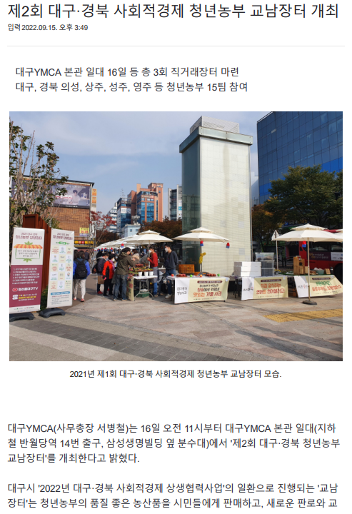 2회 교남장터 매일신문 1.png