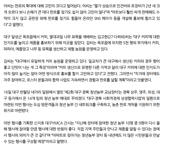 2회 교남장터 대구신문 2.png